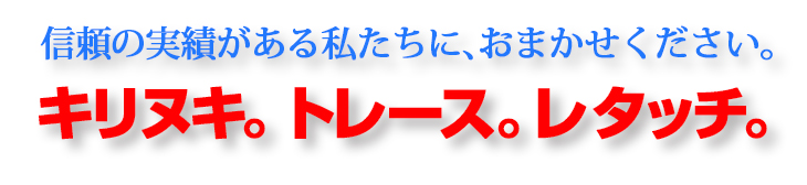 面倒で、手間のかかる作業をお引き受けします